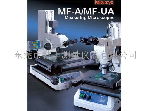 工具显微镜系列